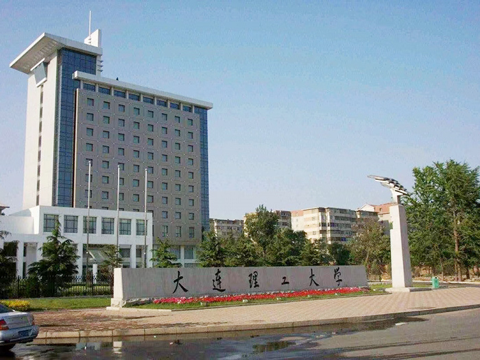 大連理工大學